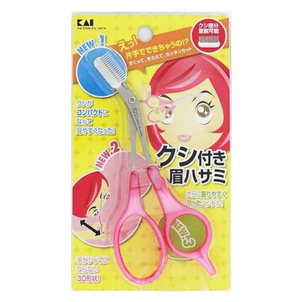 クシ付き 眉はさみ ハサミ 右手専用 くし 櫛
