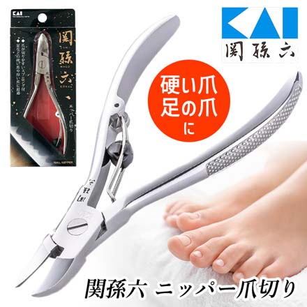 貝印 関孫六 ニッパー爪切り HC3504
