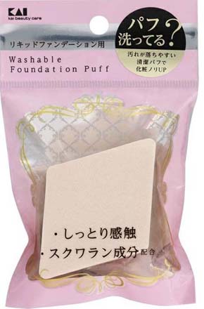 貝印 汚れが落ちやすいパフ ひし形 リキッド用 メイクスポンジ