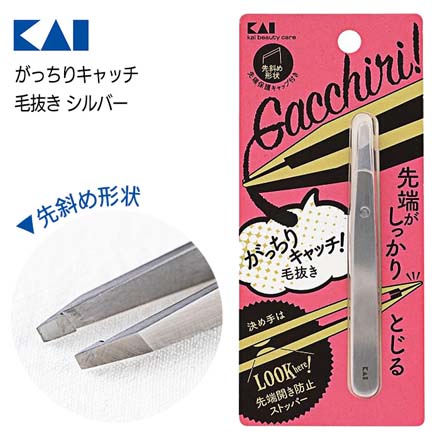 HNB 貝印 毛抜き ツィザー がっちりキャッチ毛抜きシルバー