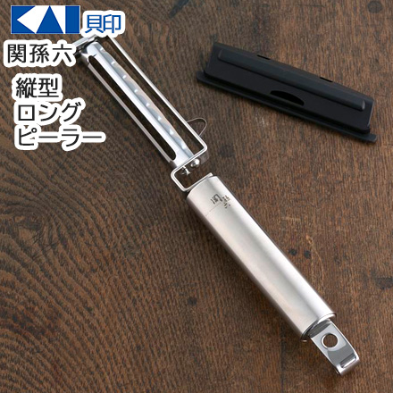 貝印 関孫六 ロングピーラー DH3302