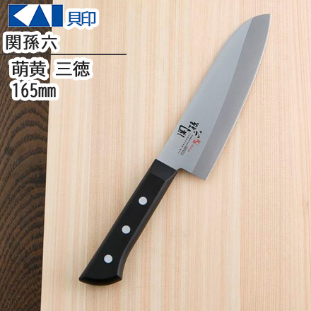 貝印 関孫六 関孫六 萌黄 三徳包丁 165mm