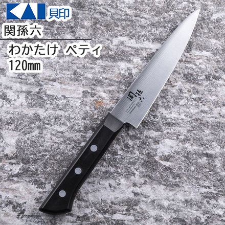 貝印 関孫六 わかたけ ペティナイフ 120mm
