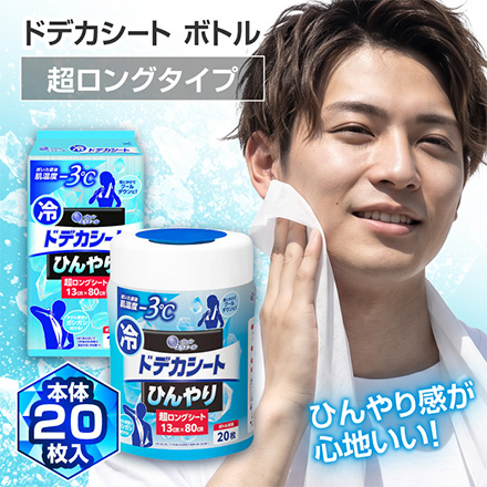 ボディシート 汗拭きシート つめかえ用 18枚 エリエール ドデカシート 超ロング ボトル FDC
