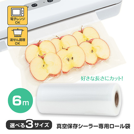 真空保存シーラー 専用ロール紙 15cmx6m FDC