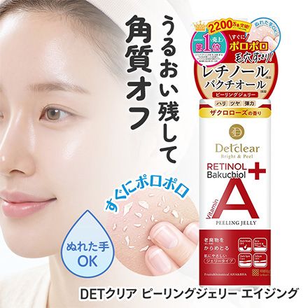 ピーリング DETクリア ピーリングジェリー エイジング 180ml MC