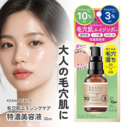 美容液 30ml ケアナボーテ 毛穴肌 エイジングケア 特濃 MC
