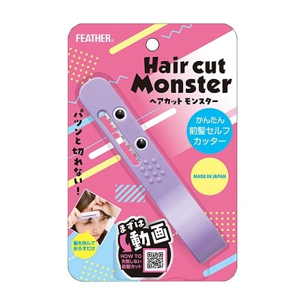 HNB ヘアカットモンスター かんたん前髪セルフカッター 20×128mm