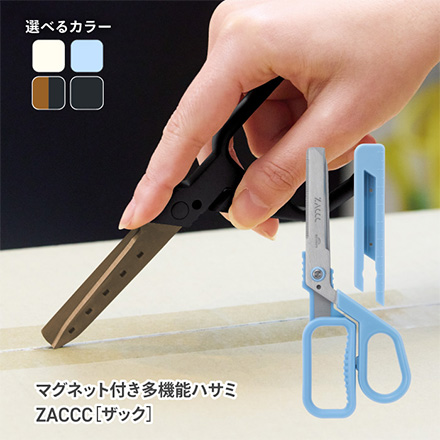 マルチはさみ マグネット付き多機能ハサミ ZACCC チタンコート ダークグレー FDC