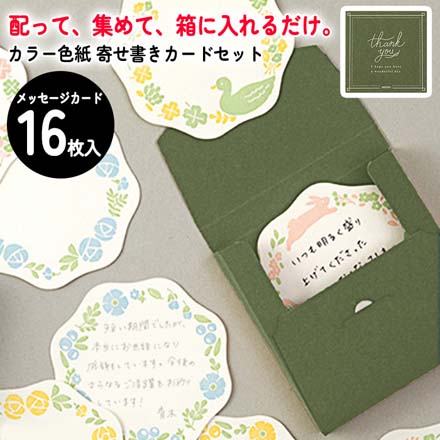 色紙 寄せ書き カラー色紙 寄せ書きカード 花柄 FDC