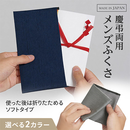 ふくさ 袱紗 メンズふくさ グレー FDC