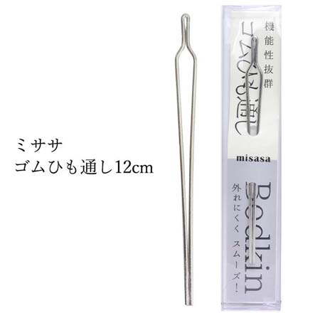 ゴムひも通し 12cm 幅広 ヒモ通し 手芸用品