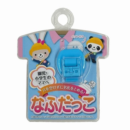 HNB なふだっこ スカイブルー