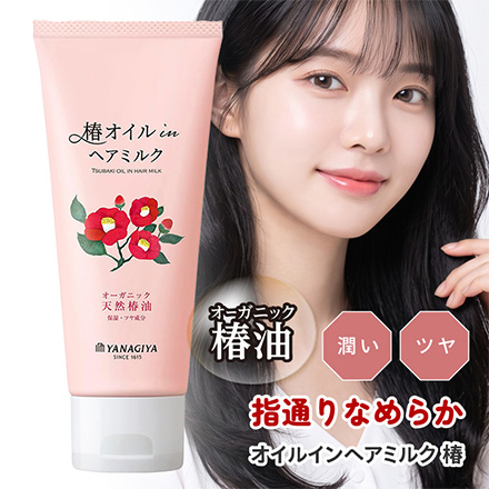 ヘアミルク オイルイン椿140g 柳屋本店 MC