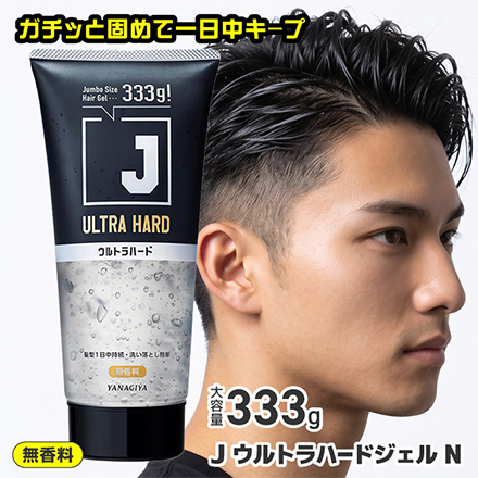 ウルトラハードジェル ヘアジェル 333g 柳屋本店 MC