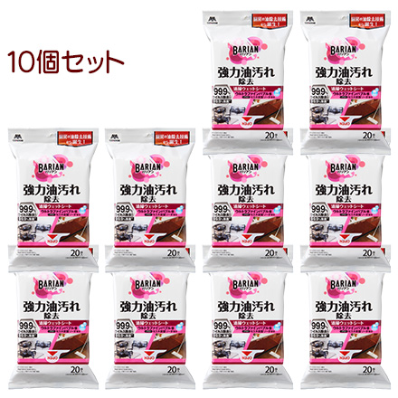 BARIAN ウェットシート 20枚入10個セット 山崎産業