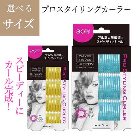 プロスタイリングカーラー L