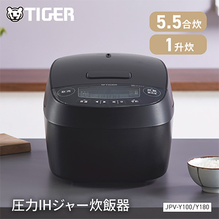 タイガー 圧力IHジャー 1升炊き モーブブラック JPV-Y180KV