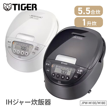 タイガー IHジャー 5.5合炊き ピュアホワイト JPW-M100WY