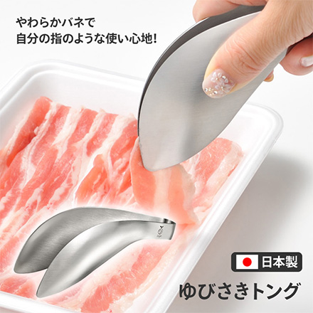 トング ゆびさきトング オークス レイエ RIS