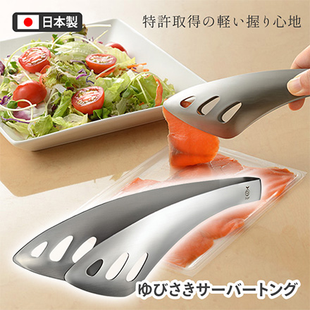 トング ゆびさきサーバートング オークス レイエ RIS