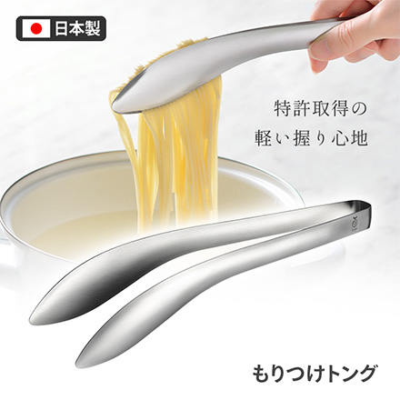 トング もりつけトング オークス レイエ RIS