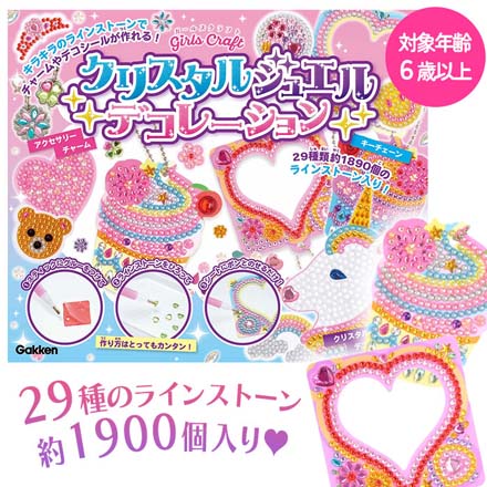 デコストーン GCクリスタルジュエルデコレーション FDC