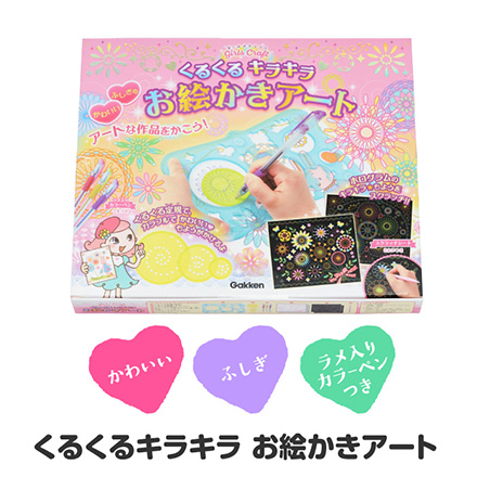 学研 お絵かきアート スクラッチアート FDC