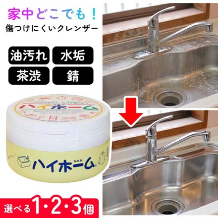 クレンザー クリーナー ハイホーム400g 2個