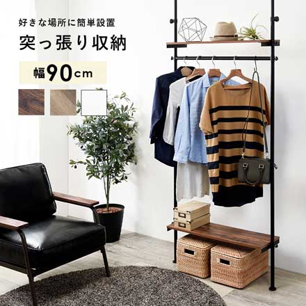 突っ張りハンガーラック 90×24×187～264cm ナチュラルホワイト