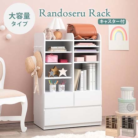 ランドセルラック　ホワイトウォッシュ　RCC-1624