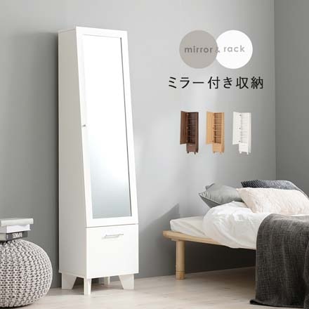 RD-1831　ミラー付き収納庫　ホワイト