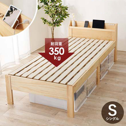 シングルベッド プレーンナチュラル MB-5164S-NA