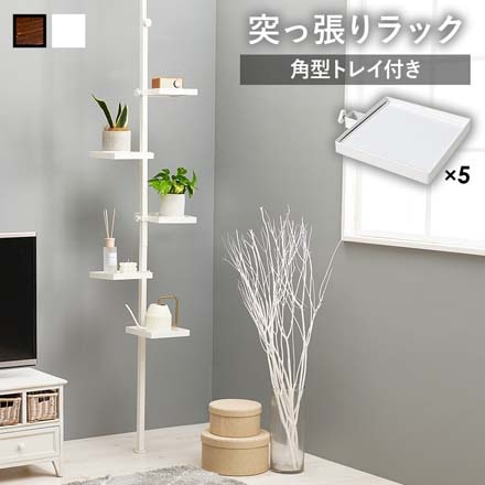 突っ張り棒＆パーツ 6点セット（トレー角型） ホワイトホワイト KTR-3117-WH