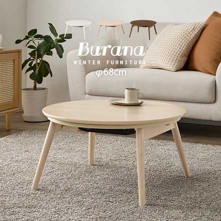 萩原 コタツテーブル カジュアルコタツ(折脚) ブラーナ68 ブラウン