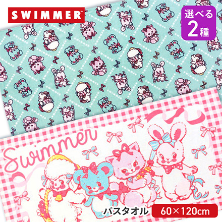 スイマー swimmer バスタオル みんなだいすき 1枚 RIS