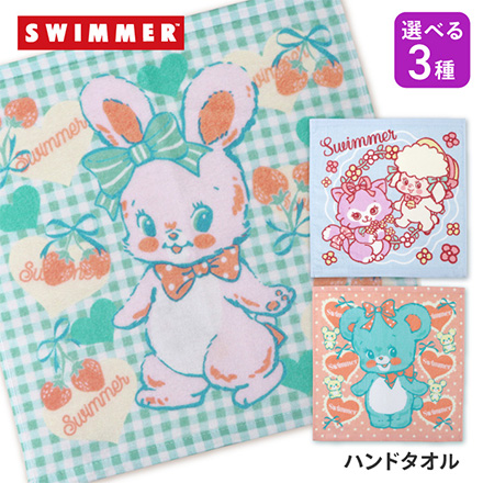 スイマー swimmer ハンドタオル ラブリーハグリー 1枚 RIS