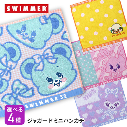 スイマー swimmer ジャガード ミニハンカチ ニコニコハグリー 1枚 RIS