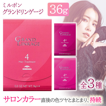 ミルボングランドリンゲージ 9g 【4】 EO