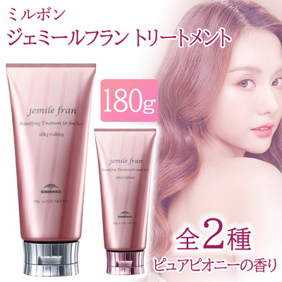 ジェミールフラントリートメント シルキーシャイニー 180g EO