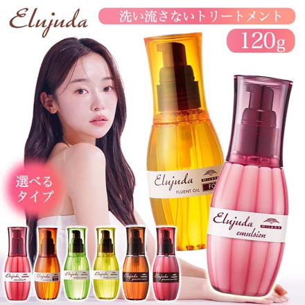 ミルボン エルジューダ FO