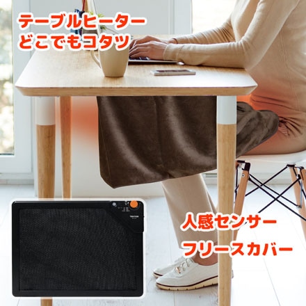 TEKNOS テクノス テーブルヒーター カーボンタイプ DH-450|永久 TEKNOS テクノス テーブルヒーター カーボンタイプ DH-450|永久