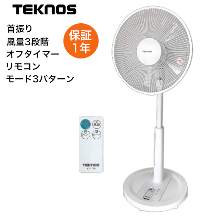 TEKNOS テクノス 扇風機 30cm リモコン付 ホワイト KI-171R