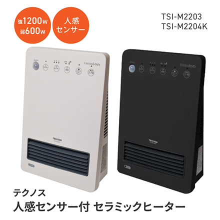 TEKNOS テクノス 人感センサー付 セラミックヒーター ホワイト TSI-M2203
