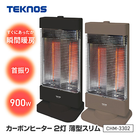 TEKNOS テクノス カーボンヒーター2灯 900W 450W 薄型スリム ブラック CHM-3302K