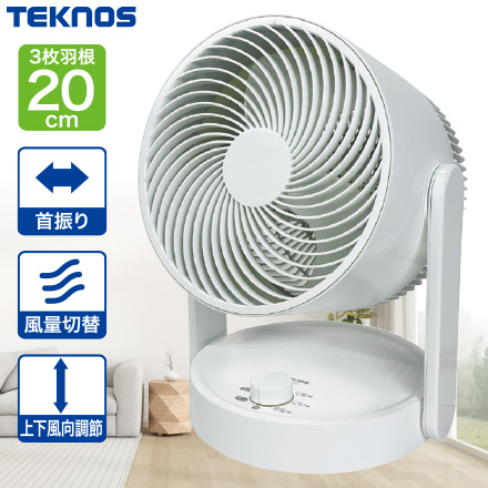 TEKNOS テクノス サーキュレーター SAK-055