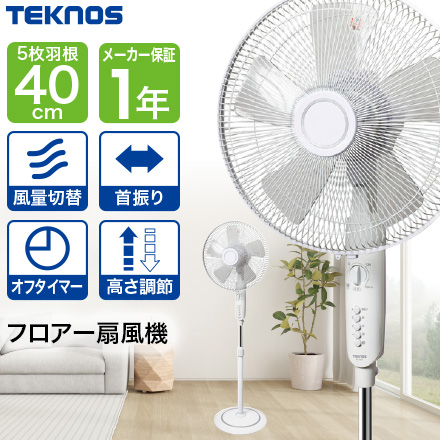TEKNOS テクノス 扇風機 フロアー扇 KI-F401 ホワイト