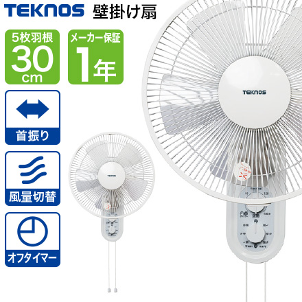TEKNOS テクノス 壁掛け扇 壁掛け扇風機 扇風機 KI-W293
