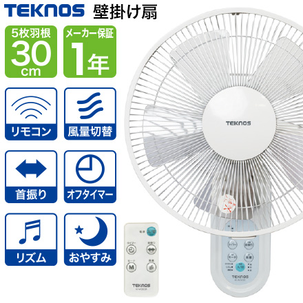TEKNOS テクノス 壁掛け扇 壁掛け扇風機 扇風機 リモコン式 KI-W283R