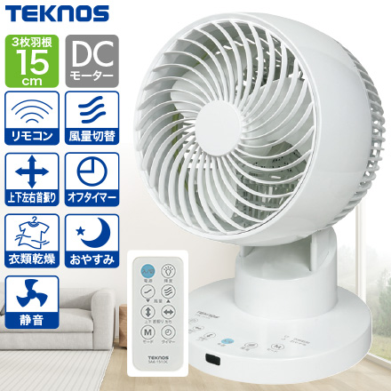 TEKNOS テクノス サーキュレーター リモコン付き SAK-151DC